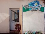 Flowersfairy (Respublikanskaya ulitsa, 1Б), flower shop