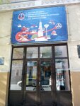 Gbu Ro Sshor № 11 (Bolshaya Sadovaya Street, 127Б), sports school