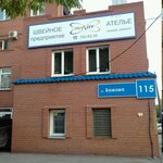 Panity (ulitsa Bazhova, 115), garment factory