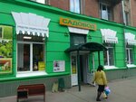 Sadovod (Samara, Fizkulturnaya Street, 96), garden tools and equipment