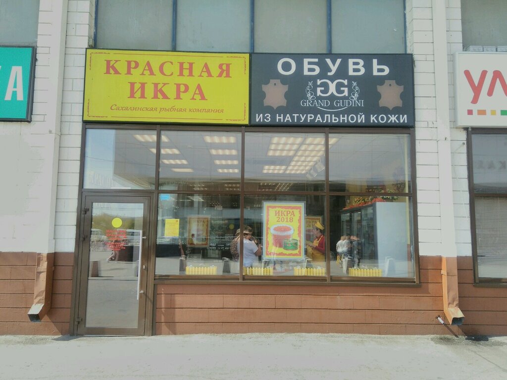 Сеть Магазинов Сахалин