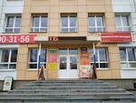 Filial Fbu Rosavtotrans V Uralskom federalnom okruge (8 Marta Street, 158) ، وزارات حكومية، خدمات