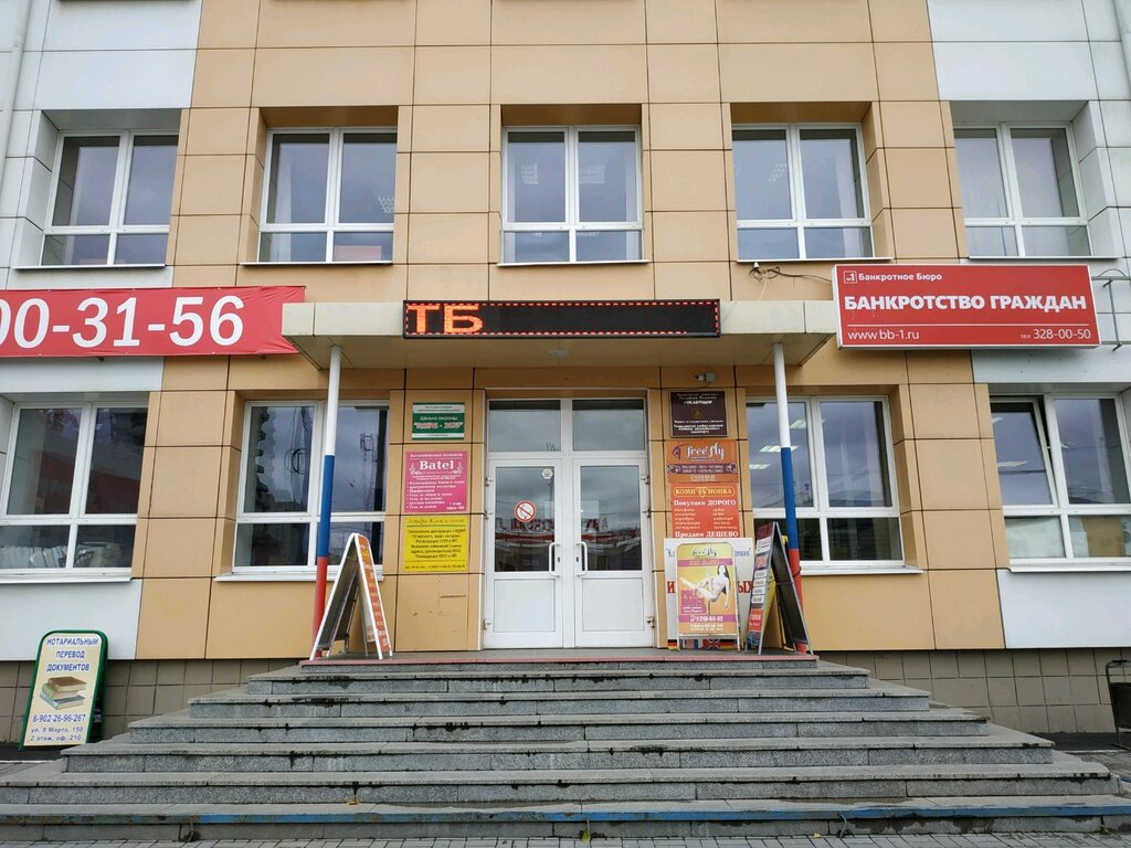 وزارات حكومية، خدمات Filial Fbu Rosavtotrans V Uralskom federalnom okruge ، يكاترينبورغ، صورة