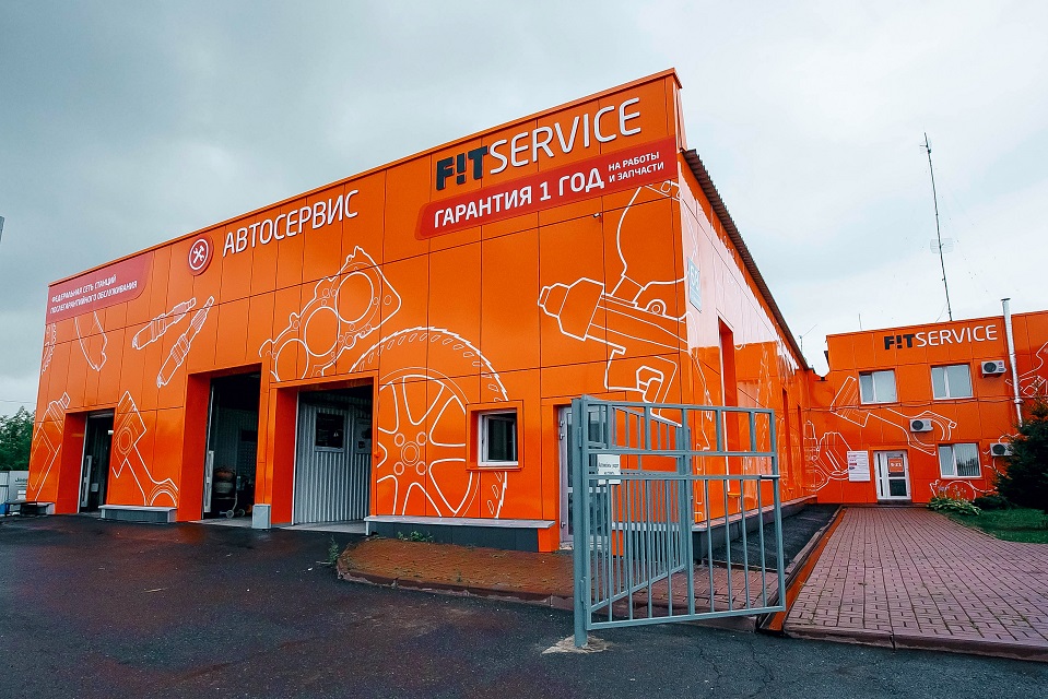 Fit service западная ул 1г фото