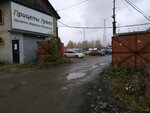 Цви Русь (Kosmonavtov Avenue, 81А), warehouse services