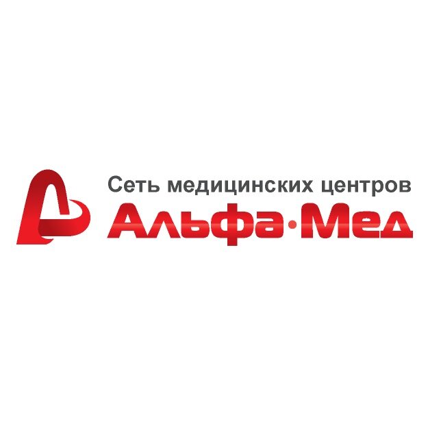 Альфа Мед