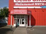 Black Red White (Gazety Krasnoyarskiy Rabochiy Avenue, 30Ас17) ، محل أثاث