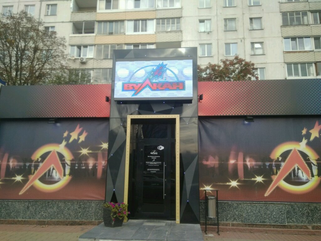 Вулкан Игровой Клуб Москва