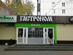 Myasnickij ryad (Solntsevsky Avenue, 2с4) ، متجر جزارة، ديلي