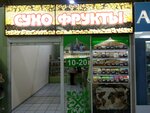 Wonders (Dunina-Marcinkievicha Street, 11), nuts, snacks, dried fruits