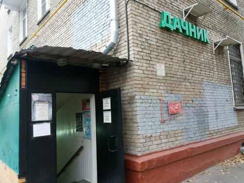 Дачник, садовый инвентарь и техника, 1-я Владимирская ул., 18, корп. 1 ...