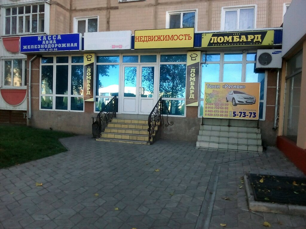 Railway and air tickets Железнодорожные и авиабилеты, Stroitel, photo