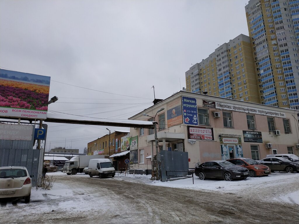 Servicios de almacén Universalnaya torgovaya baza Sverdlovskogo oblpotrebsoyuza, , foto