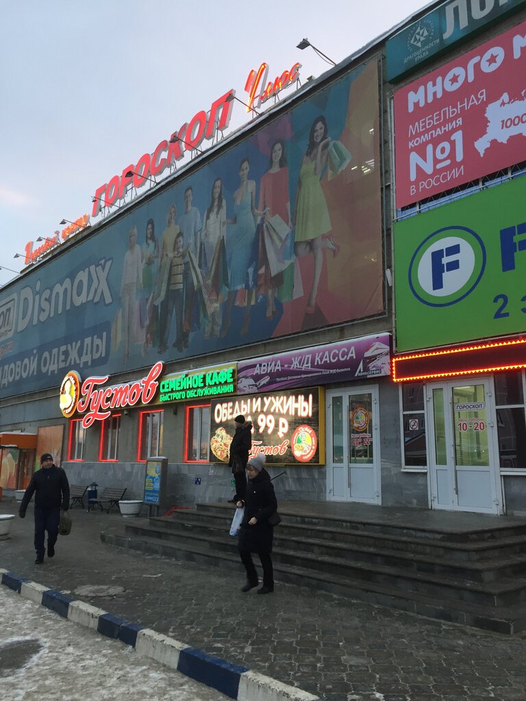 Густов пицца ул юности 14а фото Gustov Pizza Food & Drink, pizzeria, Nizhniy Tagil, ulitsa Yunosti, 14А - Yandex