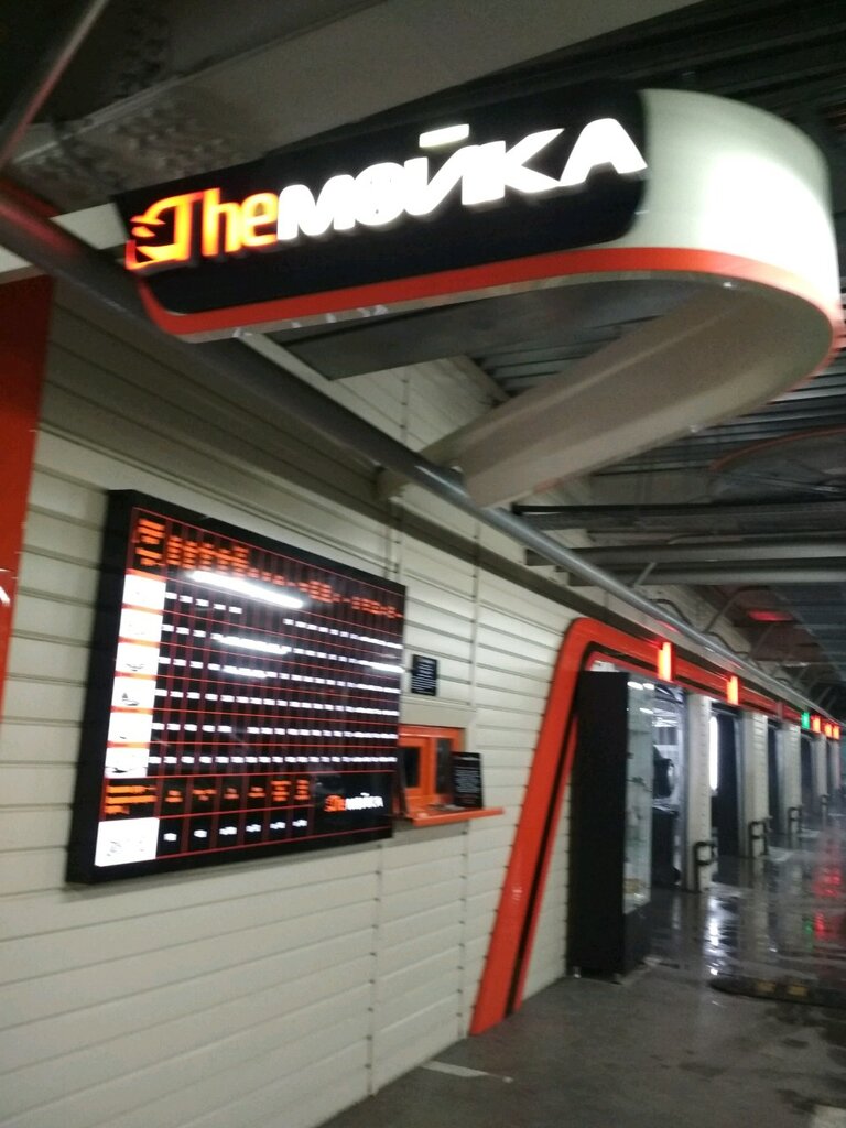 Car wash The Мойка, Almaty, photo