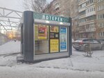 Loterei (ulitsa 9-y Gvardeyskoy Divizii, 26/1), loterías