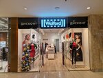 Wolford (Kiyevskaya Street, 2), lingerie and swimwear shop