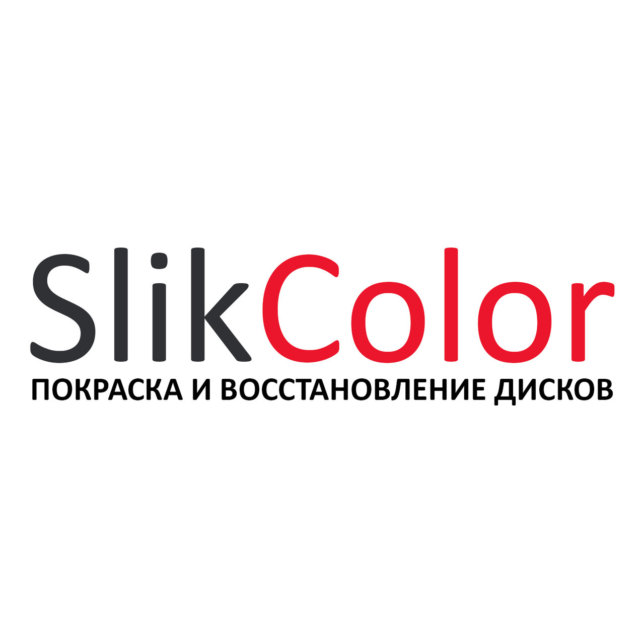 СликКолор