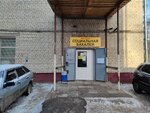Magazin sotsialnaya bakaleya (Krasnykh Partizan Street, 8), grocery