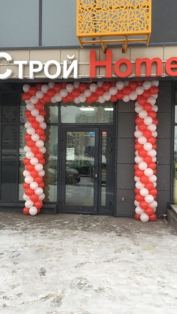 Hardware store StroyHoum, Domodedovo, photo