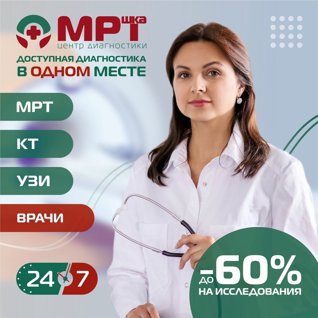 Панорама: МРТшка, диагностический центр, ул. Ленина, 104/1, Уфа - Яндекс Карты