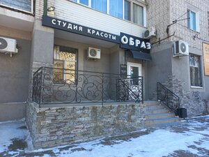 Obraz (Khabarovsk, mikrorayon Yuzhny, ulitsa Voroshilova, 33) ، صالون تجميل