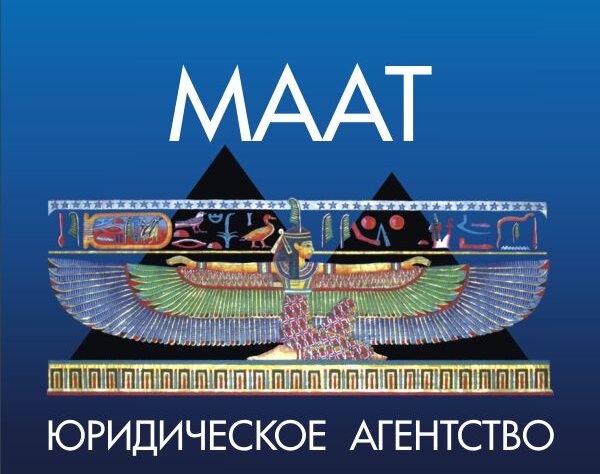 Маат