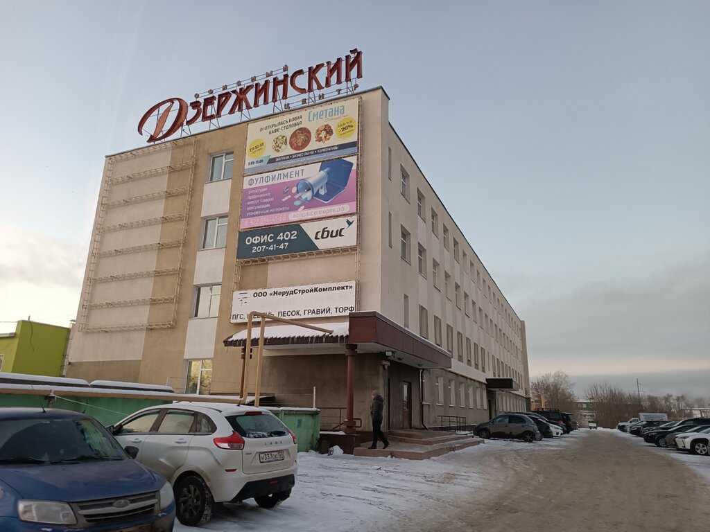 Centro de negocios Ofisny Dzerzhinsky tsentr, , foto
