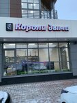 Smoke Kings (ulitsa Marshala Koneva, 17), vape shop
