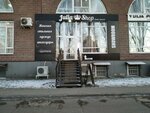 Julia Shop (Yubileynaya Street, 29), tienda de ropa