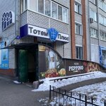 Peppino (2nd Microdistrict, ulitsa Kantemirova, 13/3) ، مقهى