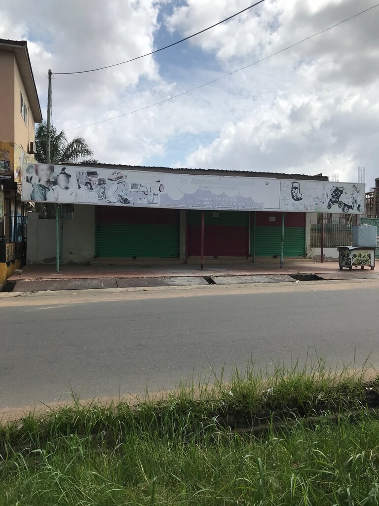 Children's clothing store Amalena Children's Haven Busia, Accra, photo