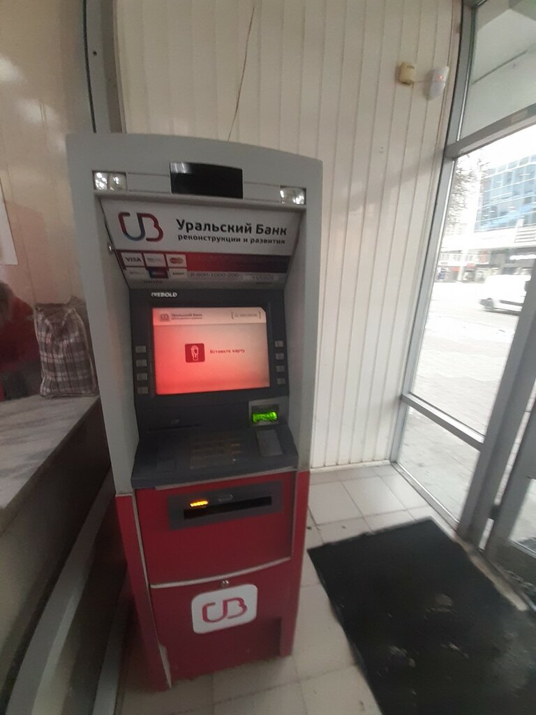 Cajero automático Ural Bank for Reconstruction and Development, , foto