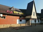 Европа (Tsentralniy City administrative district, Tsentralniy Microdistrict, Gogol Street, 159) ، كانتين