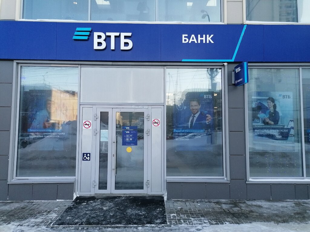 ATM Bank VTB, Novosibirsk, photo