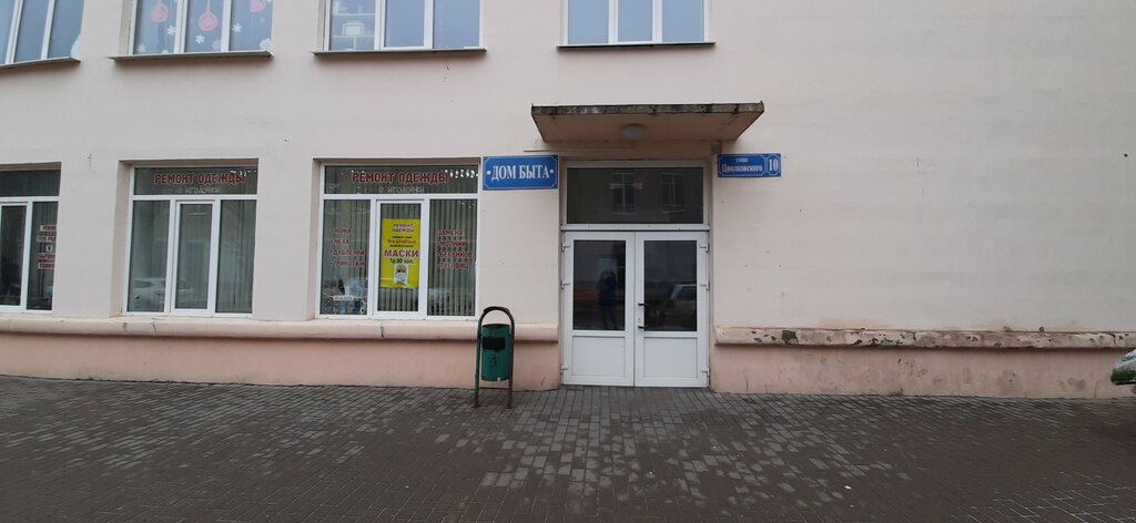 Appliance repair Ремонт теле-радио и бытовой техники, Mogilev, photo