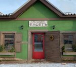 Бабушкин Буфет (Lunacharskogo Street, 12), cafe