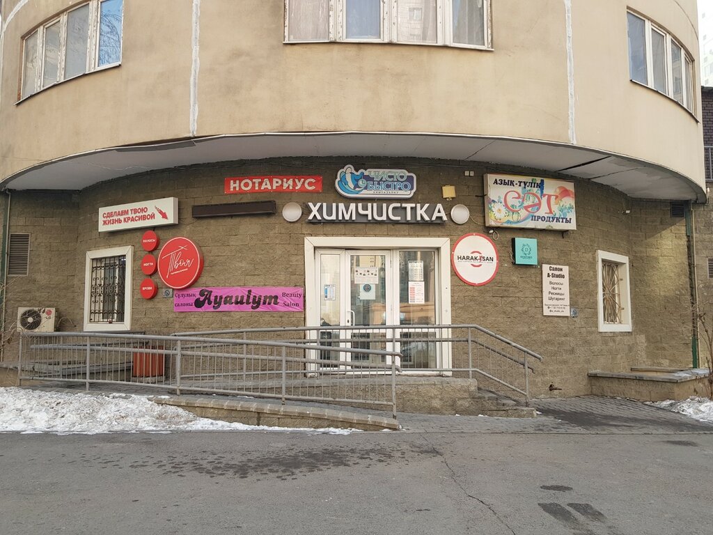 Educational center Bastau, Almaty, photo