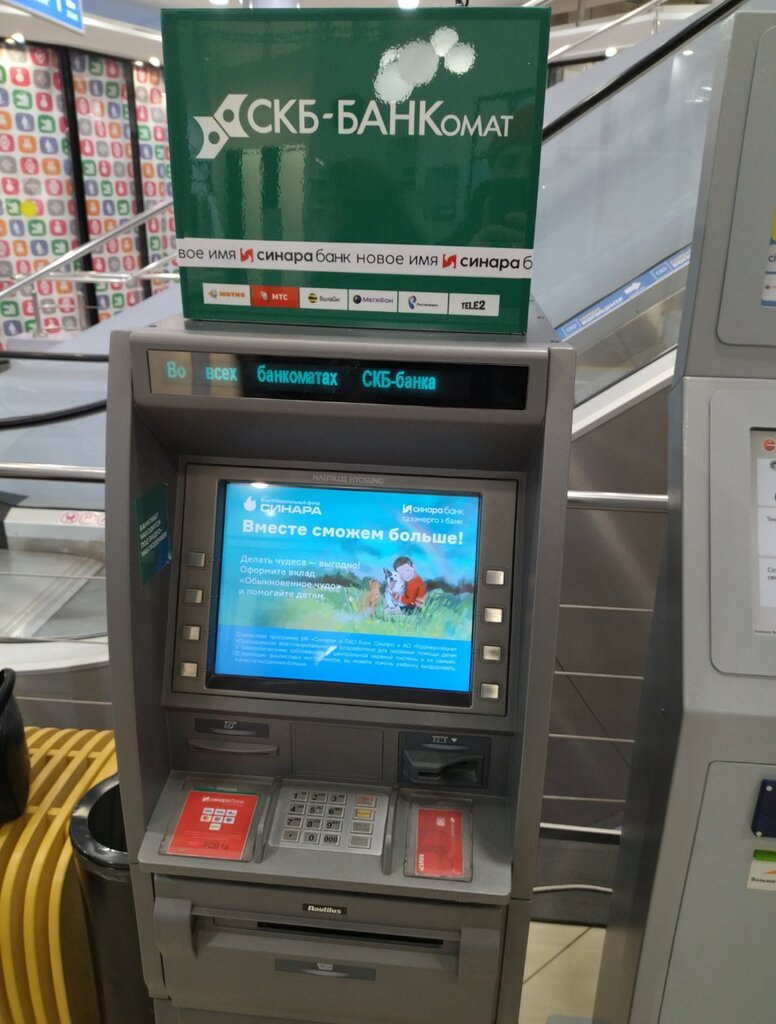 ATM СКБ-БАНКомат, банкомат, Saint Petersburg, photo