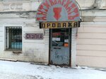 Антикварный салон (Комсомольская ул., 41, Саратов), антикварный магазин в Саратове