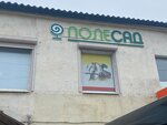 PoleSad (Saint Petersburg, territoriya Gorelovo, Krasnoselskoe Highway, 4) ، أدوات تعمل بالطاقة الكهربائية والغاز