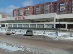 Zeta (31, микрорайон Степной-2, Караганда), магазин мебели в Караганде