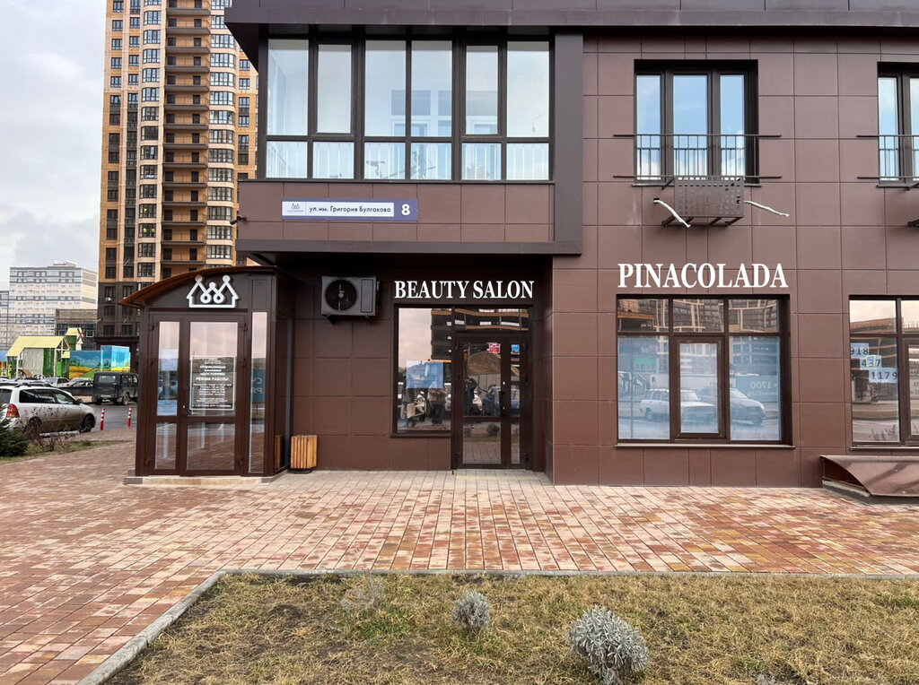 Зацепи кофе ул григория булгакова 6 фото Pinacolada, салон красоты, ул. Григория Булгакова, 8, Краснодар - Яндекс Карты