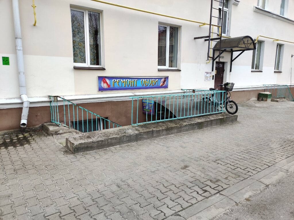 Shoes repair Masterskaya po Remontu Obuvi Ip Maley S. A., Brest, photo