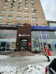 Cofix (Leningradskiy Avenue, 77к2), confectionary
