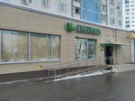 Сберлогистика (Leskova Street, 30), servicio postamat