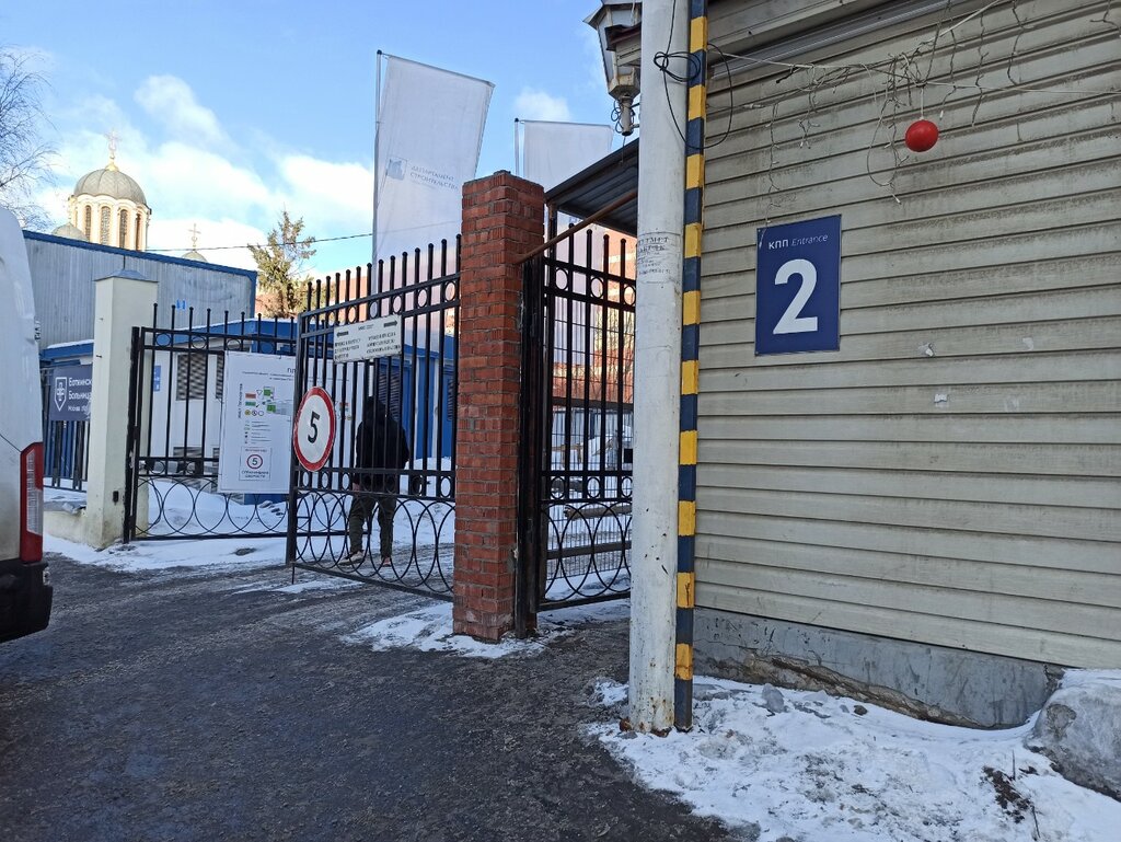 Pass office, security post КПП № 2, служебный, Moscow, photo