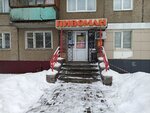 Пивоман (Yuzhnoye Highway, 26А), beer shop