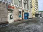 БелБланк (ул. Лепешинского, 20), магазин канцтоваров в Могилёве