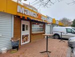 Мама Жарит (mikrorayon Yubileyny, Chekists Avenue, 3/5) ، مخبز